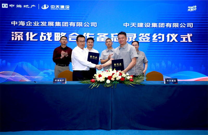 2021年5月31日，为深化战略合作，人生就是博建设-中海地产项目管理提升会在北京举行。