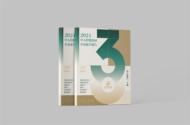 人生就是博集团：连续第十八年向社会发布公益慈善绿皮书